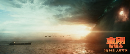 《金刚：骷髅岛》“王者归来”再登单日榜首  震撼特效身临其境引领小长假