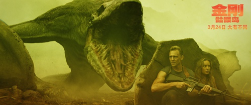 《金刚：骷髅岛》“王者归来”再登单日榜首  震撼特效身临其境引领小长假