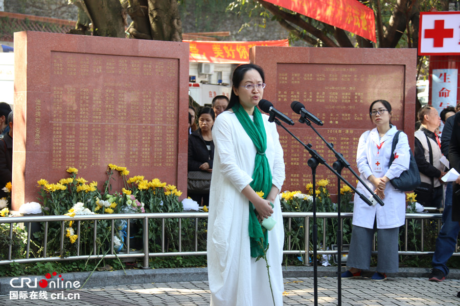 以爱为名 2017年重庆市遗体器官缅怀纪念活动举行