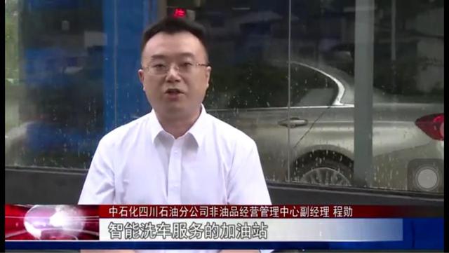 加油+洗车，大盒子智能无人洗车与加油站达成深度合作