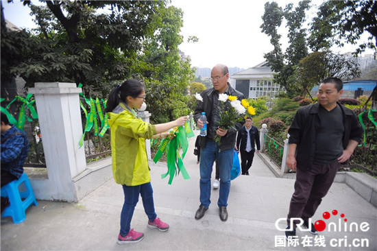 【已过审】【CRI专稿列表】“网络中国节·清明”重庆举行文明祭祀宣传活动