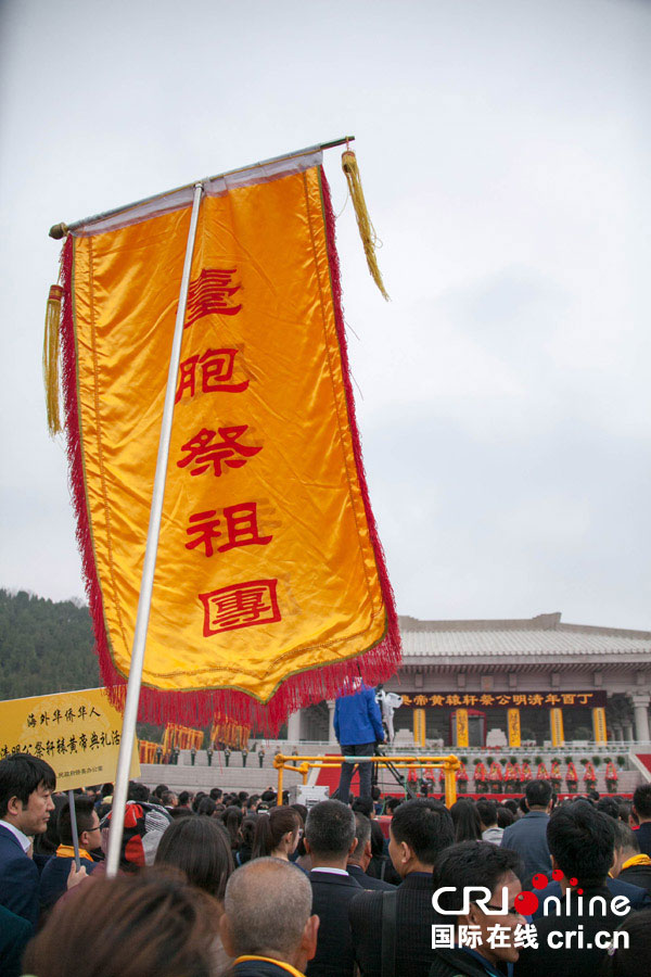 图为台湾代表团的台胞祭祖国旗帜