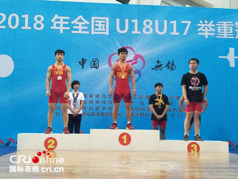 【唐已審】南寧小力士奪取全國U18U17舉重冠軍賽12金