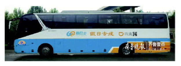 济南首批39条定制公交下周一运营 票价多为5-10元