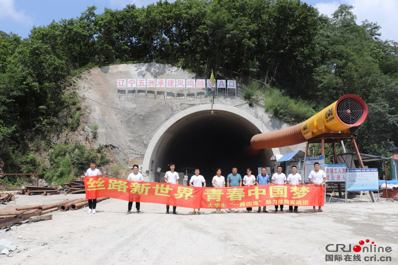 辽宁科技学院学子走进隧道挖掘施工现场开展实践活动