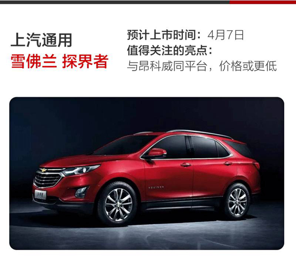 【房产汽车列表】4月份又一大波重磅新车即将面世 【房产汽车列表】4月份又一大波重磅新车即将面世