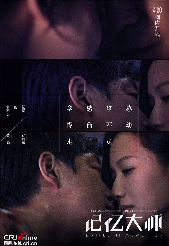 《记忆大师》迪玛希化身“记忆使者”诠释记忆谜情