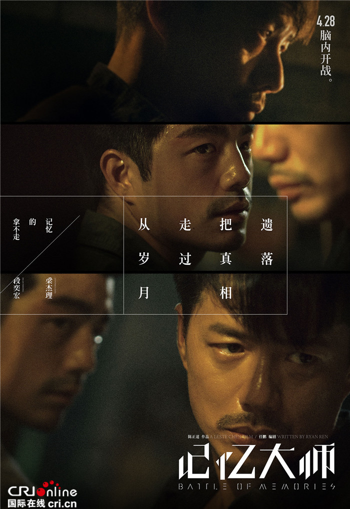 《记忆大师》迪玛希化身“记忆使者”诠释记忆谜情