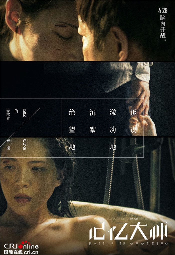 《记忆大师》迪玛希化身“记忆使者”诠释记忆谜情