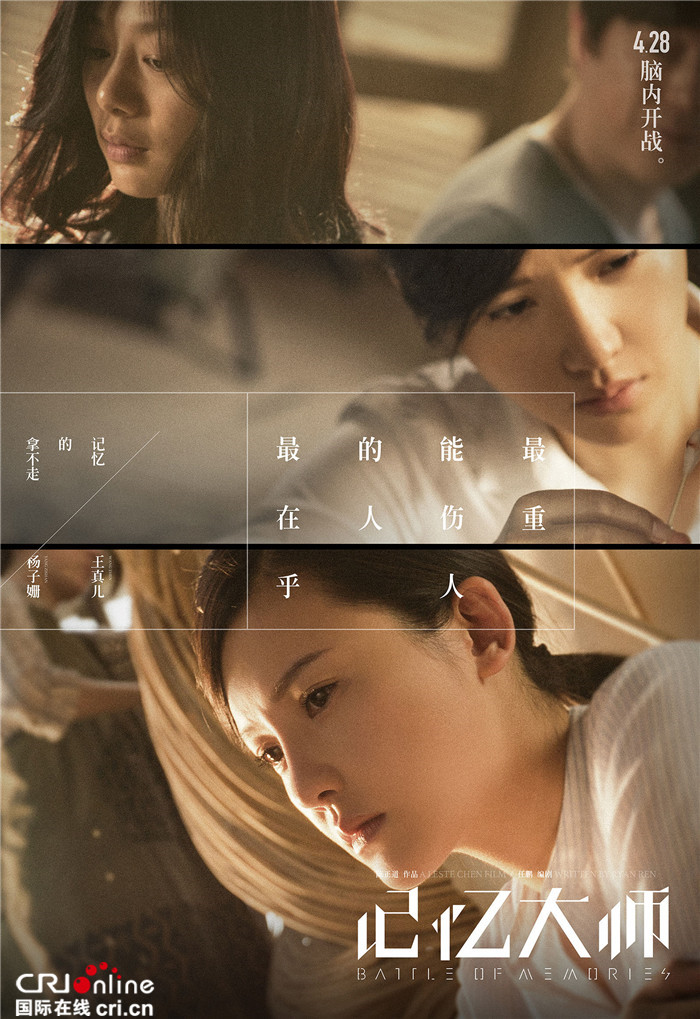 《记忆大师》迪玛希化身“记忆使者”诠释记忆谜情