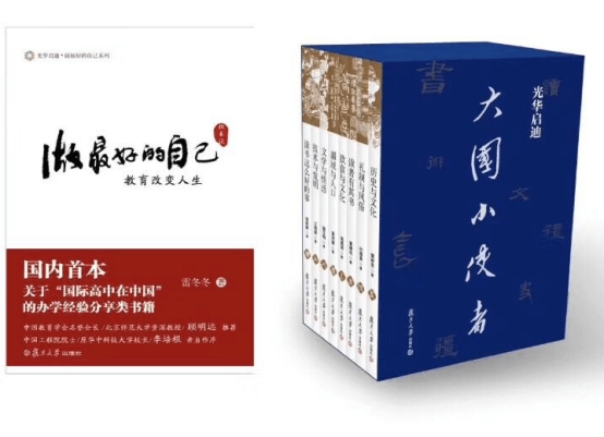 学习·批评·创新丨光华教育集团“批判性思维译丛”亮相2018上海书展
