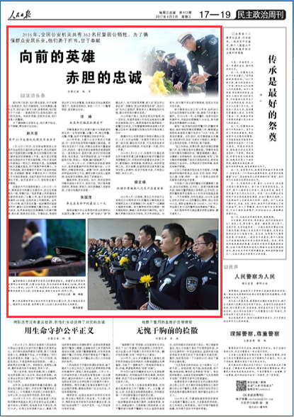 【要聞】【即時快訊】中央主要媒體集中報道儋州民警朱國茂先進事蹟 【要聞】【即時快訊】中央主要媒體集中報道儋州民警朱國茂先進事蹟