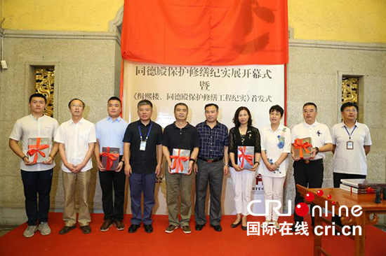 06【吉林】【原创】【CRI看吉林（标题）】【文化非遗（标题）】【关东黑土（长春）】【移动版（图）】《殿上——同德殿保护修缮纪实展》在长春开幕