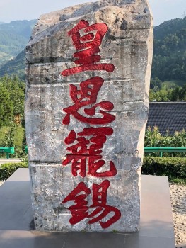 大美宣恩 生态宣恩