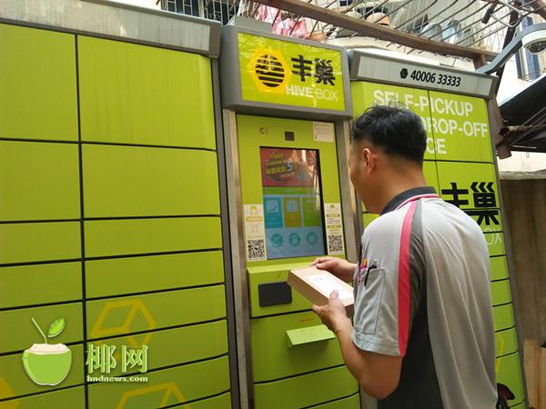 【評論】【即時快訊】快遞雲櫃真的便民嗎?來看海口市民怎麼説 【評論】【即時快訊】快遞雲櫃真的便民嗎?來看海口市民怎麼説