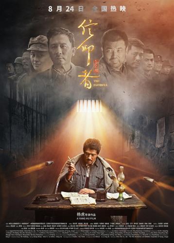 娱乐 滚动>正文 首映礼现场,主创团队还集体朗诵了方志敏同志的