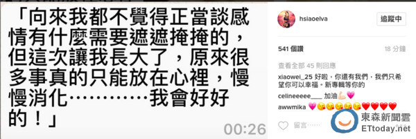 萧亚轩又双叒叕分手了，但她一直爱得很狂热