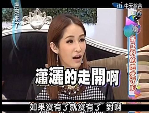 萧亚轩又双叒叕分手了，但她一直爱得很狂热