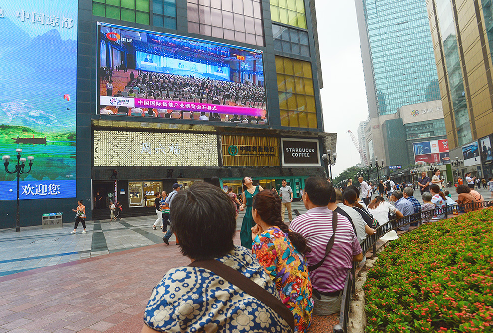 【焦點圖】重慶市民關注首屆智博會開幕式盛況
