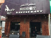 Restoran Arab Al Safir di Beijing