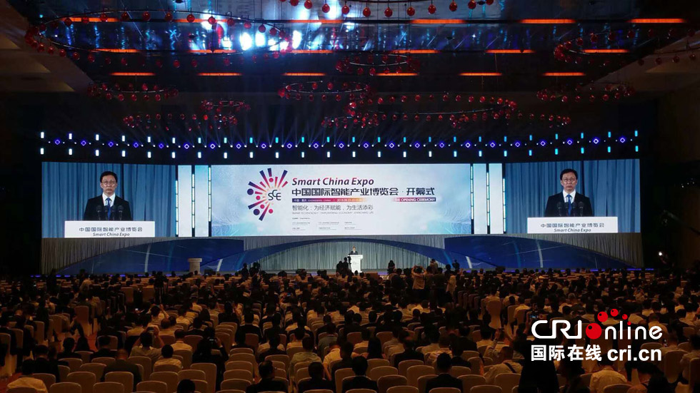 【焦點圖】【智博會專題 焦點圖】【智博會專題 最新消息】2018中國國際智慧産業博覽會在重慶開幕