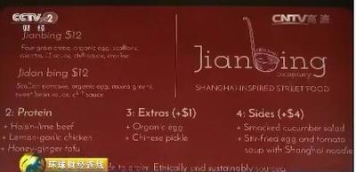 煎饼成纽约爆款 中国女孩街头采样100多钟做法研制