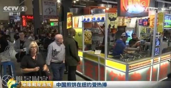 煎饼成纽约爆款 网友不淡定:日常早餐到国外竟然卖上百元