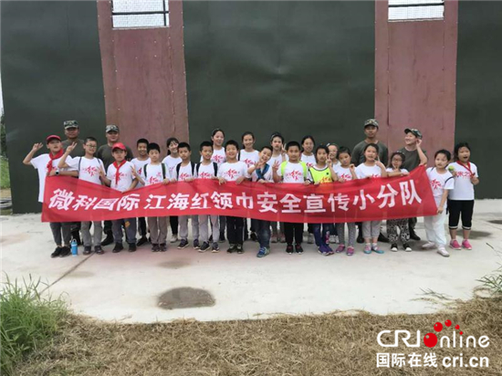 （供稿 未来之星专题 益成长快讯列表 三吴大地南通 移动版）微科国际江海红领巾志愿者服务队开展安全技能培训