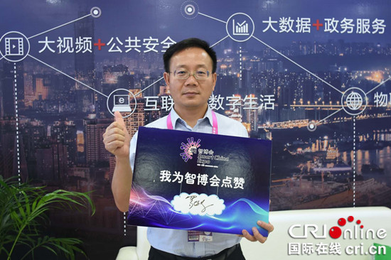 【ChinaNews圖文列表】【CRI專稿 列表】【智博會專題 “智”在重慶】科技助力城市管理 智博會展現智慧城市發展新方向