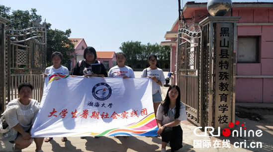 渤海大学志愿团队开展爱心千里行实践活动