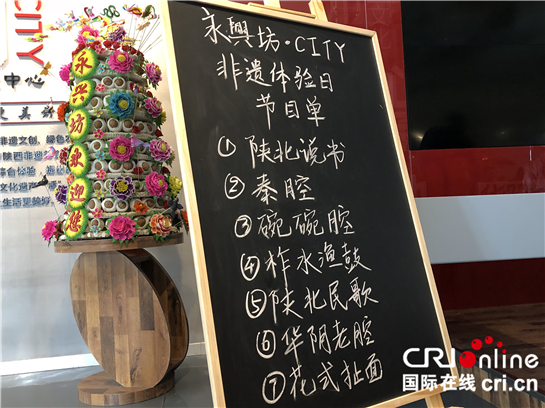 永兴坊·CITY入驻西安高新区 让传统非遗拥抱现代生活