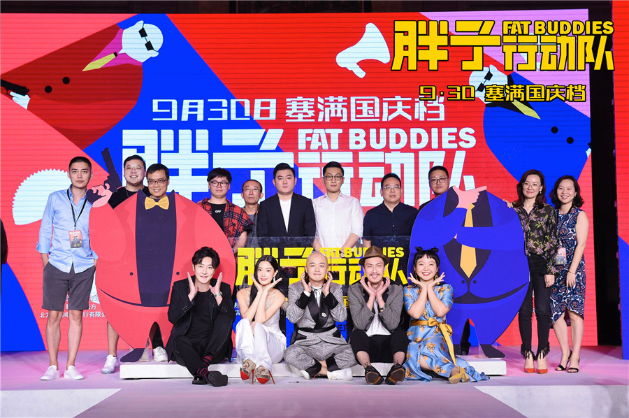 图片默认标题_fororder_《胖子行动队》全家福