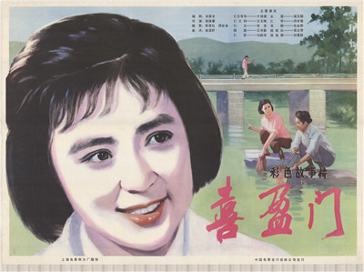 第十四届长春电影节展映影片 农村题材影片零散放映