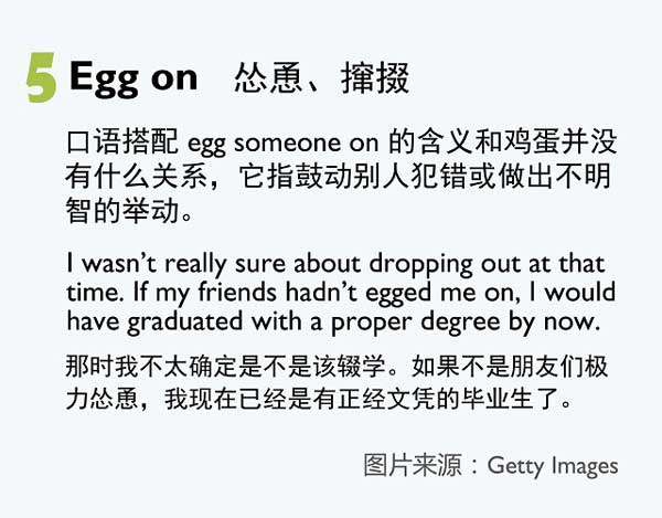 每日英语：五种和“蛋”有关的英语表达