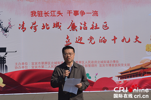 中共翠屏区委常委,区纪委书记范建平致辞(摄影 纪学欣)