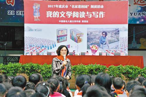 【科教圖文】重慶新華書店2017“名家進校園”啟幕 【科教圖文】重慶新華書店2017“名家進校園”啟幕