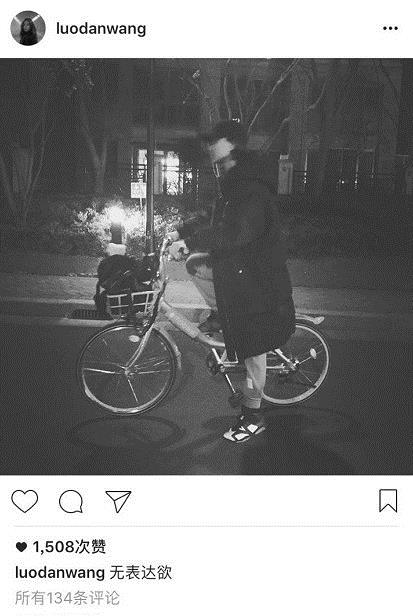 王珞丹疑回应白百何事件 但晒出的图却被吐槽了