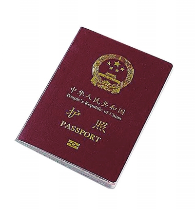 【要闻-文字列表】【河南在线-文字列表】【移动端-文字列表】9月起在河南办护照只需7天 补护照不用回老家