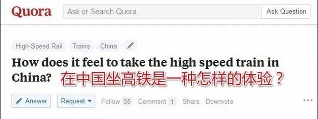 中國的高鐵紅出國外 被老外讚瘋了
