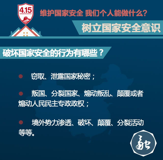 2014年4月15日,习近平在主持召开中央国家安全委员会第一次会议时