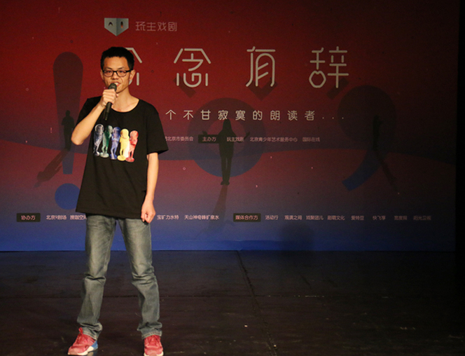 20號選手田超朗誦作品《人的一生》