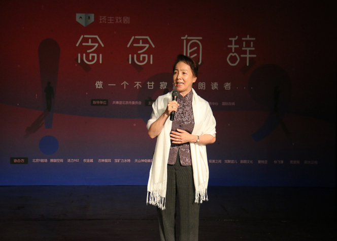 24號選手顏燕朗誦作品《崑崙灘抒懷》