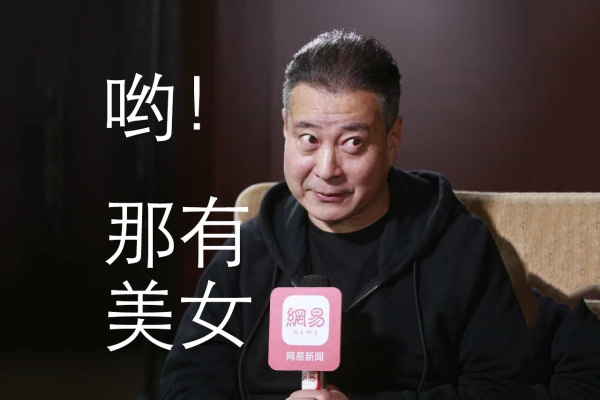 "丁义珍"怒批小鲜肉：一张面瘫脸演完所有的戏