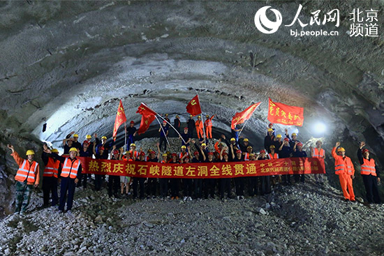 2022年北京冬奥会重要配套工程兴延高速公路石峡隧道左线贯通