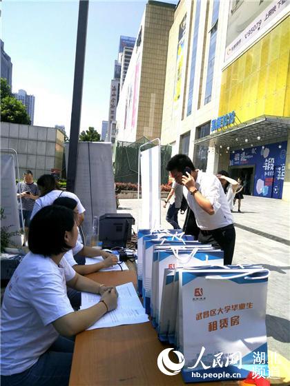 武汉市武昌区简流程转作风 让留汉大学生租赁住房更便捷