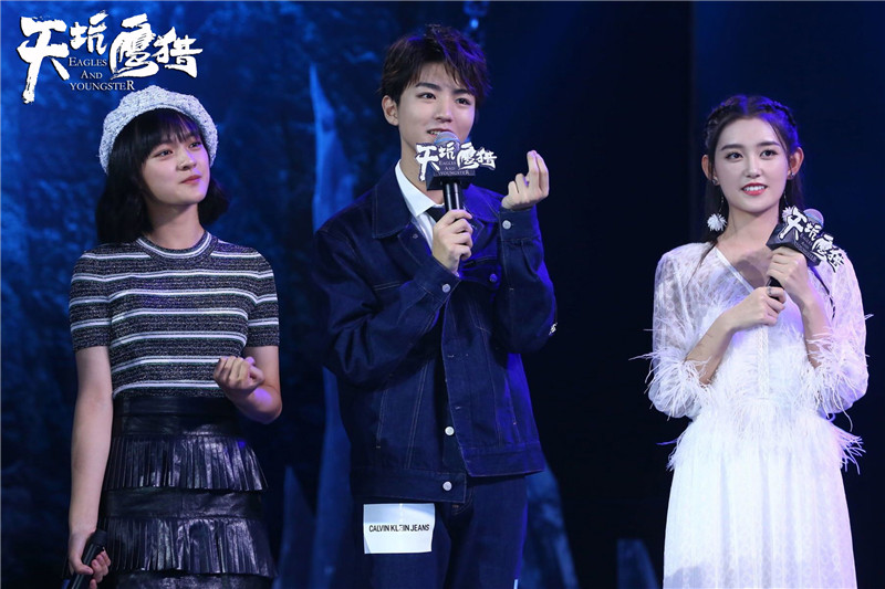 《天坑鹰猎》召开发布会 王俊凯挑战血性角色