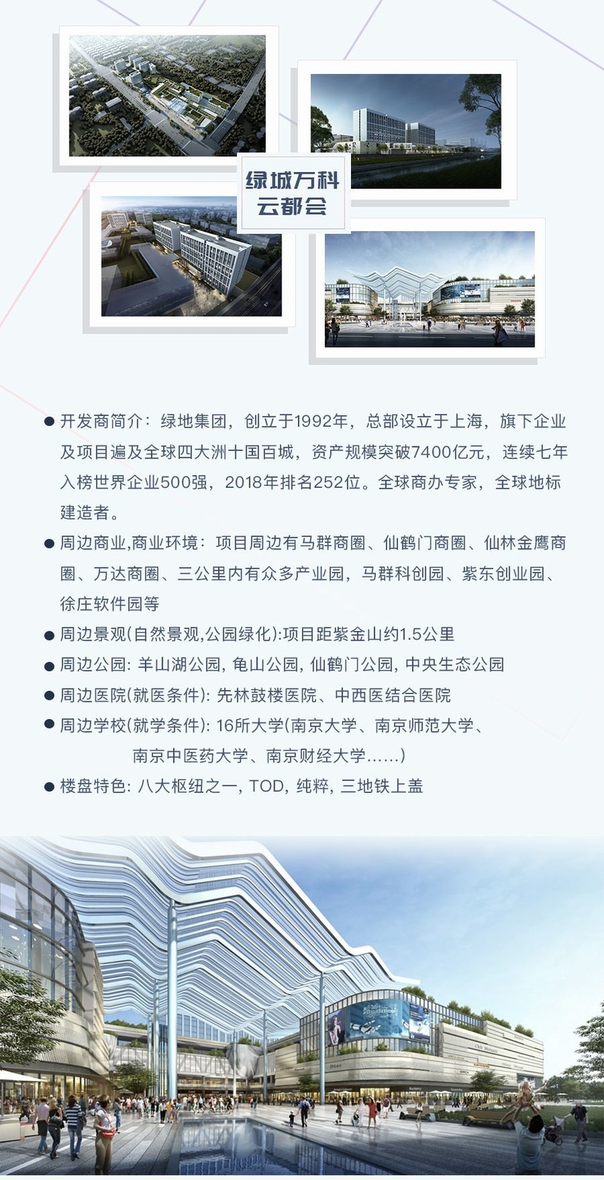 （供稿 房産頁面 樓盤速遞 移動版）南京城東再添純新盤 售樓處即將開放