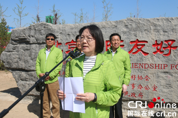 为北京添绿 2017“北京国际友好林”植树活动在京举行