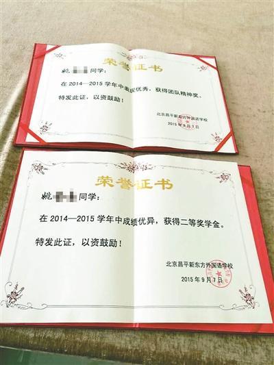 新东方厨师毕业证图片