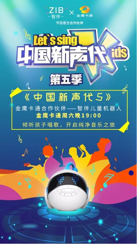 《中国新声代5》她中文不好？智伴这样化解尴尬！